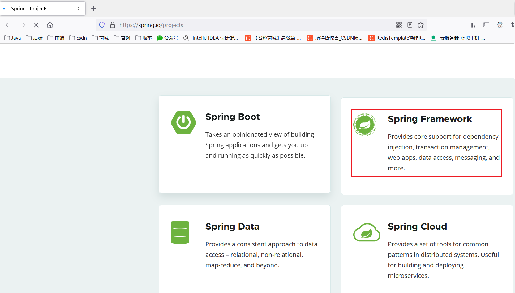 REDIS12 Overview Of Spring Cache Cacheable CacheEvict Caching 