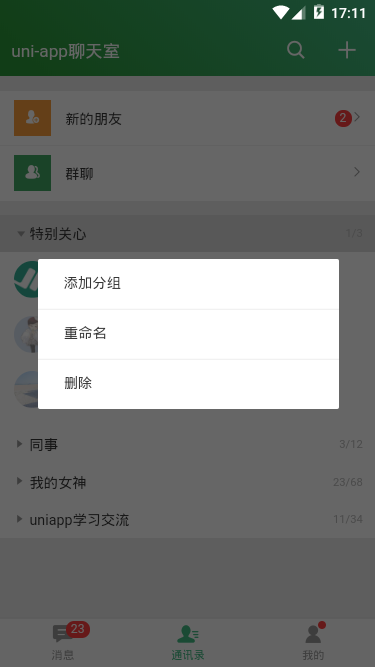 Uni App Imitate Wechat App Interface Vue Uniapp Chat Room