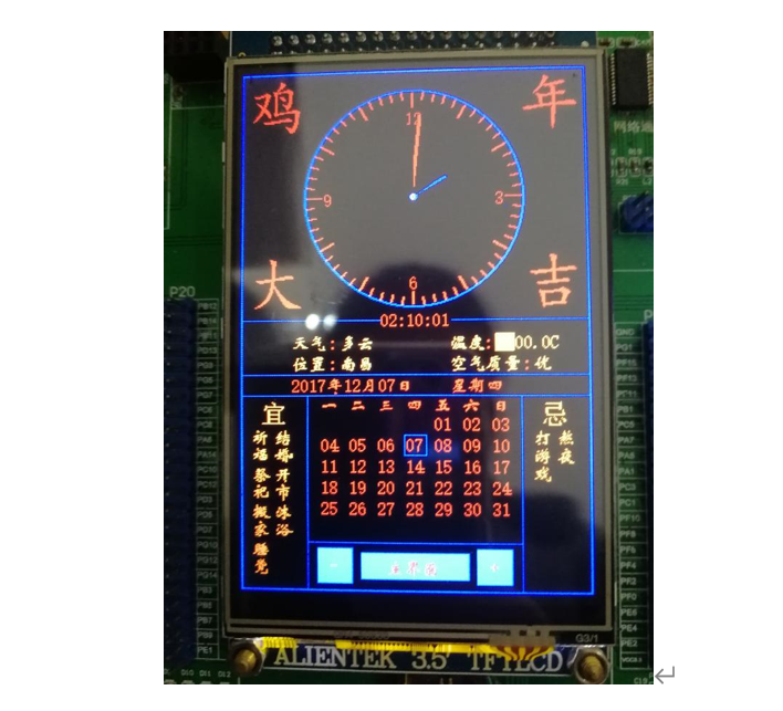 Pointer electronic clock and perpetual calendar designed based on STM32