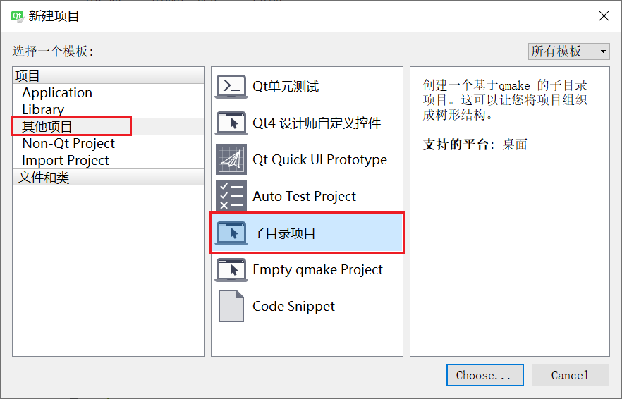 qt-create-dynamic-link-library-and-call-create-subdirectory-project