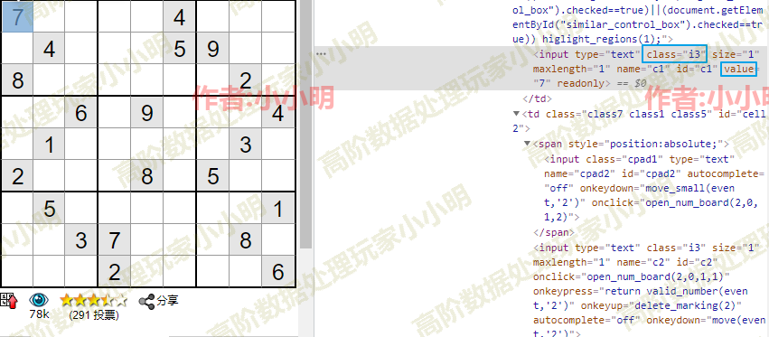 let-python-programs-automatically-play-sudoku-games-and-turn-seconds-into-the-strongest-brain