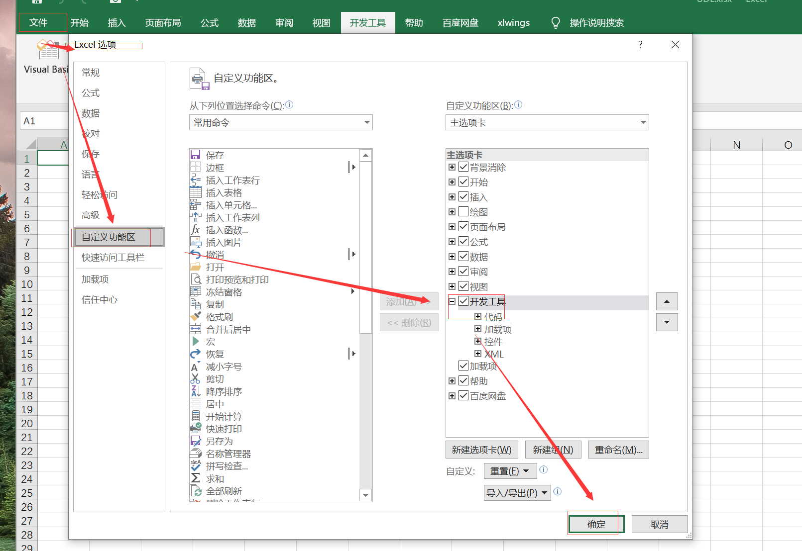 excel-custom-ribbon